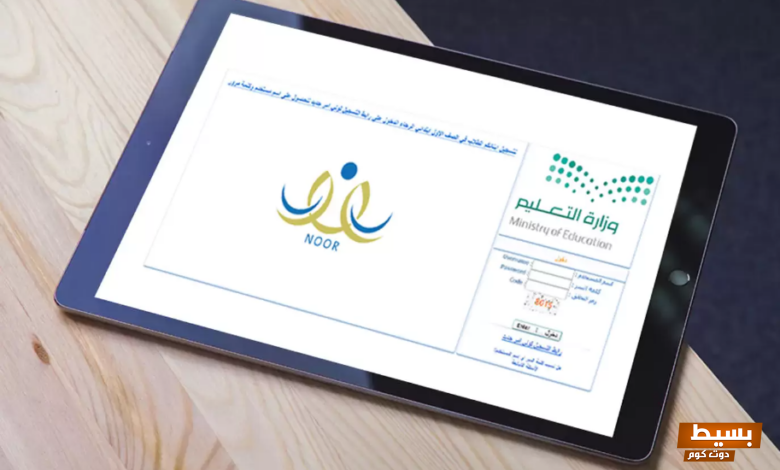 كيف اعرف ترتيب الطالب في نظام نور 1445 6 كيف اعرف ترتيب الطالب في نظام نور 1445